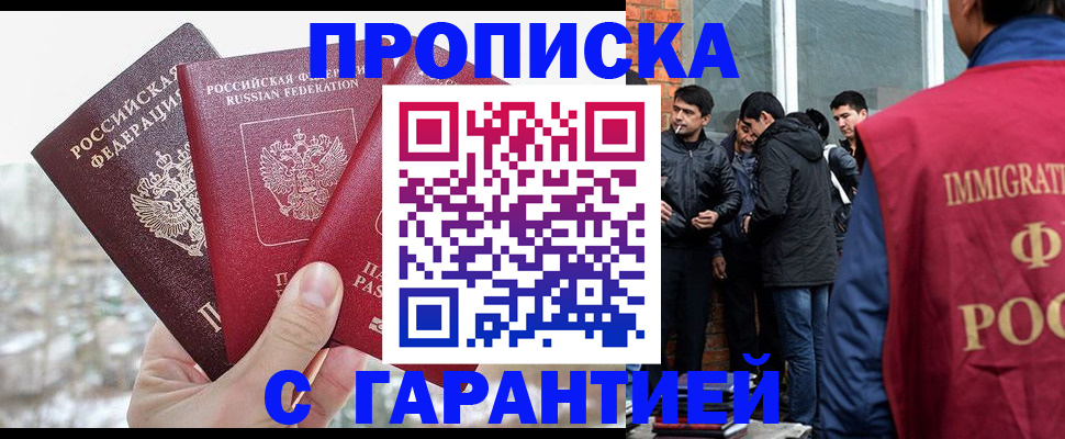 прописка для кредита в Переславль-Залесском