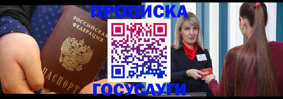 временная регистрация собственник в Переславль-Залесском