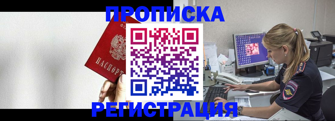 прописка штамп в Переславль-Залесском